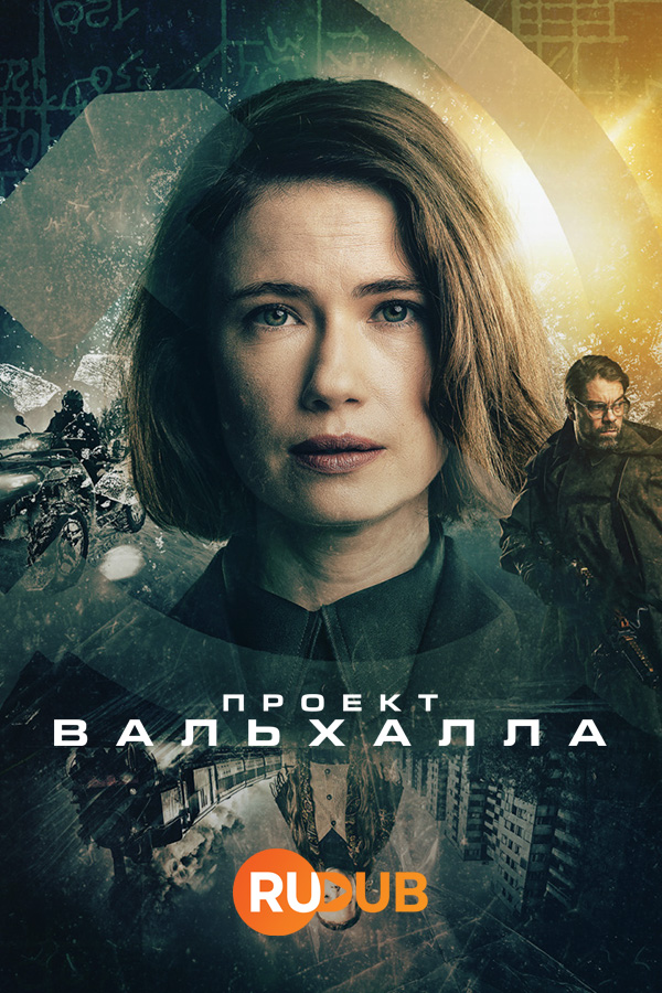 Сериал "Викинги: Вальхалла" продлили на 3 сезон. #ЛегоГик #Викинги #ВикингиВальх